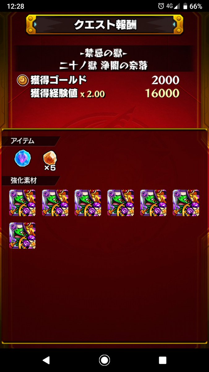 Winkichi いい加減に刹那出ろよ 新年迎えたんだから 遭遇率上げろよ ここ何が月でてないし たまにしか行かないイベケエで 白亜出る確率の方が良いじゃないか 新年迎えてほぼ禁忌20ノ獄しか 行ってないのに モンスト モンスト運営が地味に Winkichi いい加減に刹那出ろよ 新年迎えたんだから 遭遇率上げろよ ここ何が月でてないし たまにしか行かないイベケエで 白亜出る確率の方が良いじゃないか 新年迎えてほぼ禁忌20ノ獄しか 行ってないのに モンスト モンスト運営が地味に