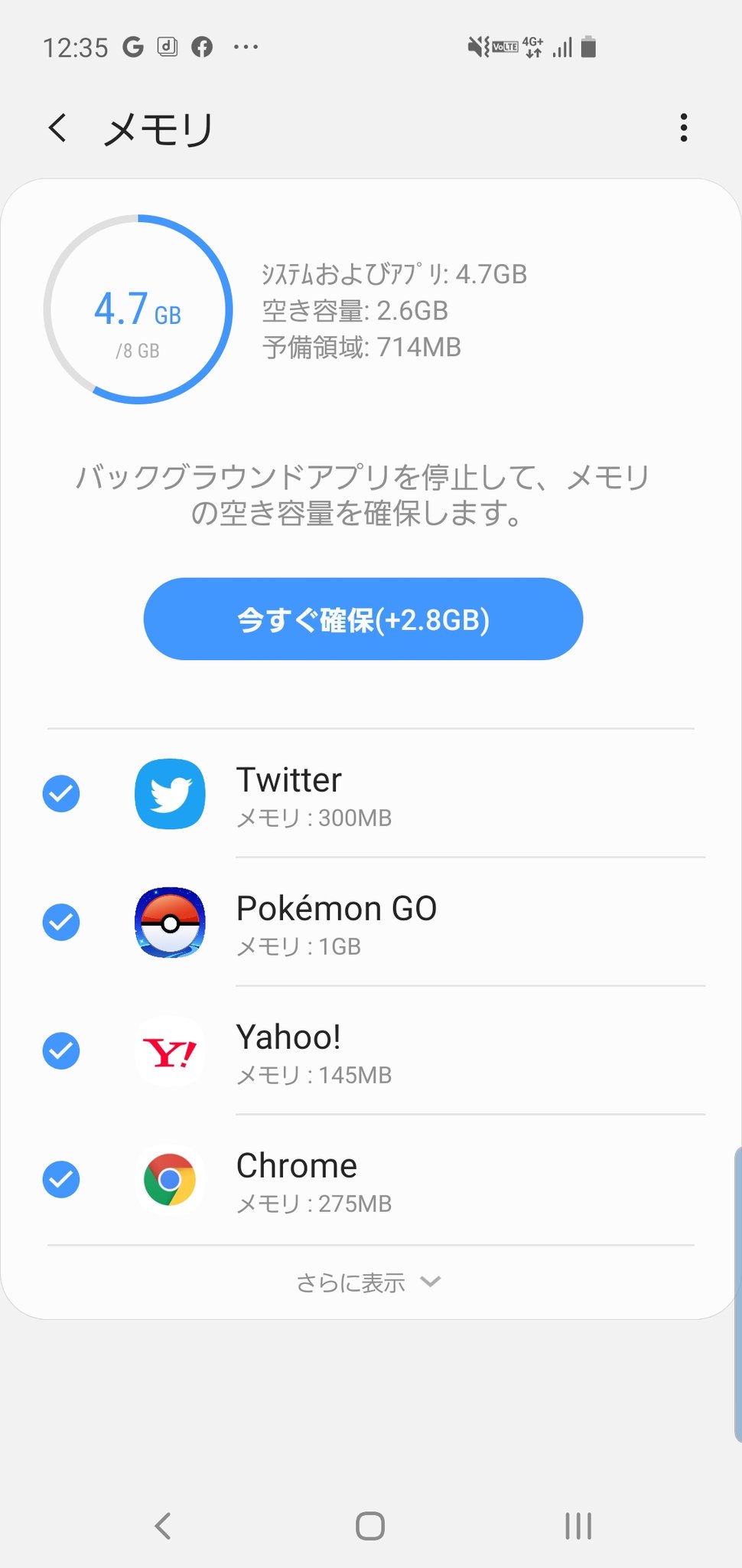 ぶぎょう Pokemon4komago 私は去年9月にgalaxy S10へ機種変更 Ar 使えるし Gpsもブレないし バックにまわってもアプリ落ちないし イライラから解放されました やっぱりこのゲームはメモリの大きさ次第だなって思いました ポケモンgo 機種