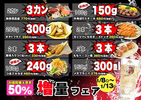 つぼ八 大門店 Tubohati Daimon Twitter つぼ八 大門店 Tubohati Daimon Twitter