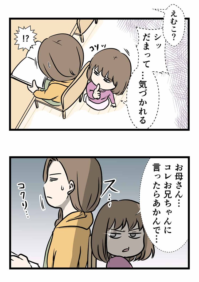 好きにしたらええがなー!!!って思った時のお話

#コミックエッセイ 
https://t.co/RAB5VvDPXp 