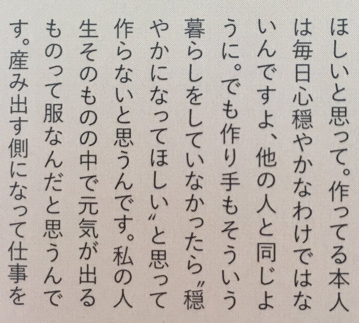 ‼️👗連載情報👗‼️
雑誌えんぶにて連載中
インタビュー企画
『小野寺ずるの女の平和』
1/9発売号、第4回ゲストは
衣装作家・日野有紗‼️
CM・映画などでも衣装を作り自身のブランドももつ有紗ちゃん。謎に二人で号泣の回。宝物みたいな文章が出来ました。ぜひ本屋さんでGETを💗‼️
(表紙は紅ゆずるさん) 