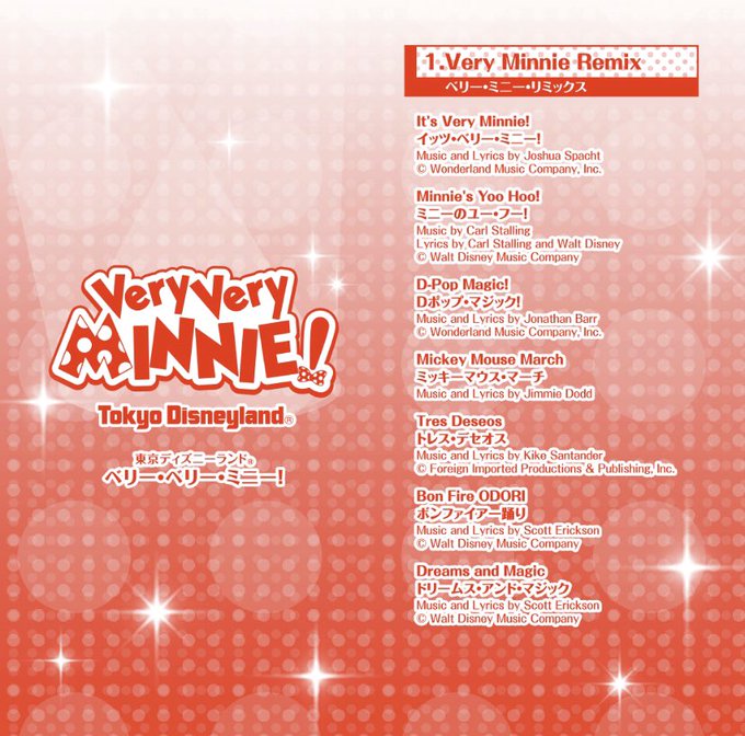 ベリー ベリー ミニー cd