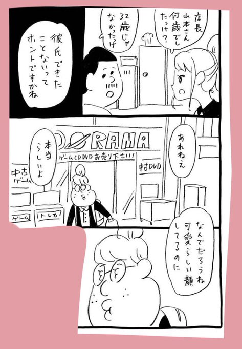 Chocolate Chocola さんのマンガ一覧 リツイート順 4ページ ツイコミ 仮