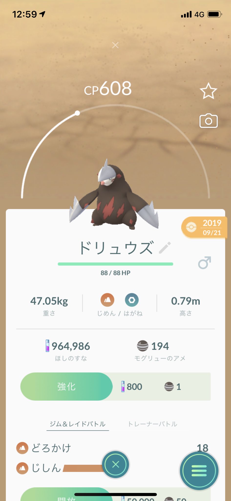 どれあむ W Auf Twitter 原作でも人気のドリュウズさん ポケgoでも現在活躍中 今日から再登場したヒードランは技1に炎技 を覚えないため技2の大文字以外を全て今一つで受け 原作やってる人はご存知の通り火力が高く地面技が二重弱点で刺さるため攻防 どれあむ W Auf Twitter 原作でも人気のドリュウズさん ポケgoでも現在活躍中 今日から再登場したヒードランは技1に炎技 を覚えないため技2の大文字以外を全て今一つで受け 原作やってる人はご存知の通り火力が高く地面技が二重弱点で刺さるため攻防