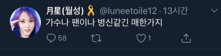xkDfH8urffaTAoL's tweet photo. 그만버텨
 #무개념_무무_버티지말고_사과해
제발잘못인정하자
가수는 좋은데 팬이 개ㅂㅅ이넿ㅎ https://t.co/v2HTuThJD5
