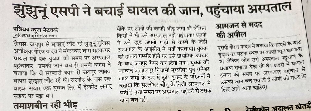 JhunjhunuPolice's tweet photo. #PromptHelp in #GoldenHour may save live even in extreme Road Accidents .
Lets Everyone #FollwTrafficRules and promptly help #RoadAccidentsVictims to save precious lost of lives due to accidents . https://t.co/6gmn2comFJ