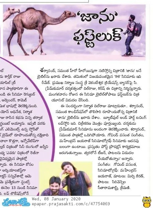 TeamSharwa's tweet photo. First Look Coverage of #Jaanu in Print Media 

A tribute to unconditional love...  

#Sharwanand and @Samanthaprabhu2

@SVC_Official #PremKumar @Govind_Vasantha
#JMahendran @CinemaInMyGenes @rajkamal0069 

 #SVC34 https://t.co/s9tn0j124l