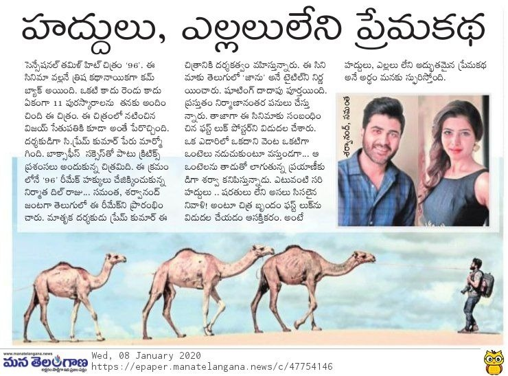 TeamSharwa's tweet photo. First Look Coverage of #Jaanu in Print Media 

A tribute to unconditional love...  

#Sharwanand and @Samanthaprabhu2

@SVC_Official #PremKumar @Govind_Vasantha
#JMahendran @CinemaInMyGenes @rajkamal0069 

 #SVC34 https://t.co/s9tn0j124l