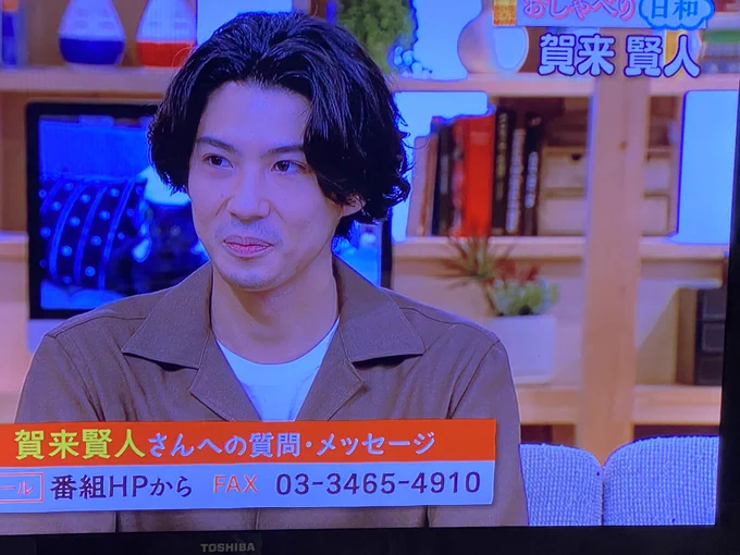 うちのすお…じゃなくて賀来賢人さんがNHK出てて嬉しい? 