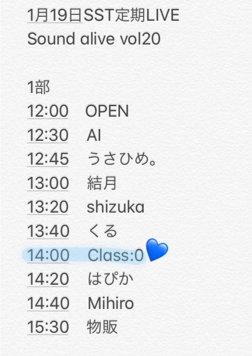 Class_0000's tweet image. ⭐出演情報⭐
クラゼロ今年初LIVE！！

1月19日(日)
SST定期LIVE
Sound alive vol20

徳島 ポッポ街けんどビル6F
取り置き2000円

取り置きのご連絡お待ちしてます
♪(*‘ω‘ ≡ ‘ω‘*)♪♪(*‘ω‘ ≡ ‘ω‘*)♪
DM又はリプをお願いします💙🧡

#徳島
#クラゼロ
#Class0
#LIVE