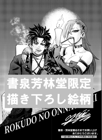 中村勇志のtwitterイラスト検索結果 古い順