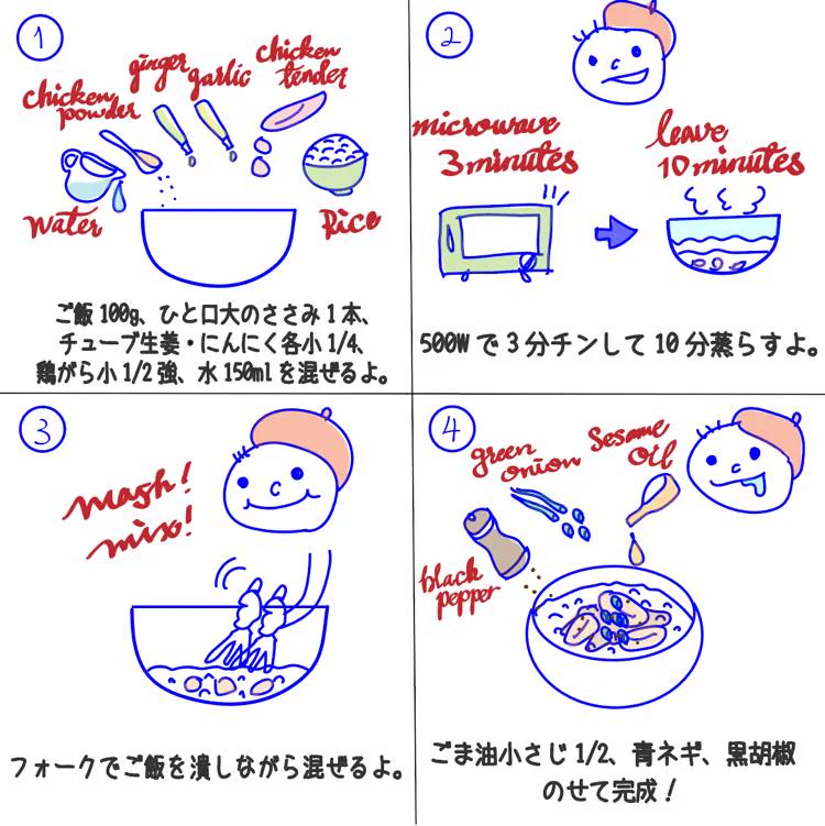 お正月、あれこれ食べ過ぎた人におすすめ！簡単サムゲタン風おかゆで胃を休ませましょう。