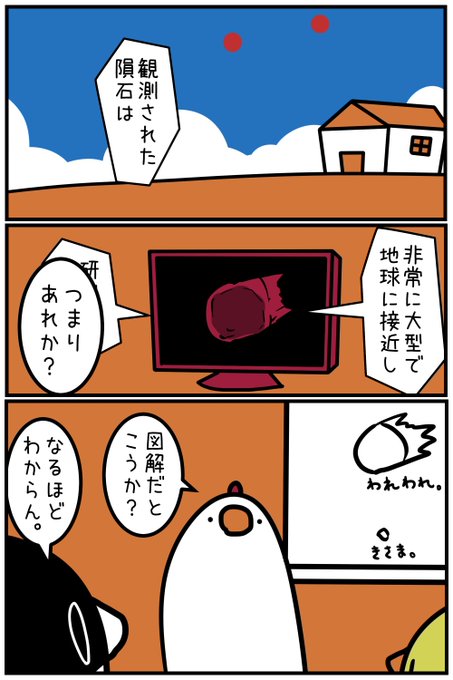 とりのささみ Torinosashimi さんの漫画 542作目 ツイコミ 仮