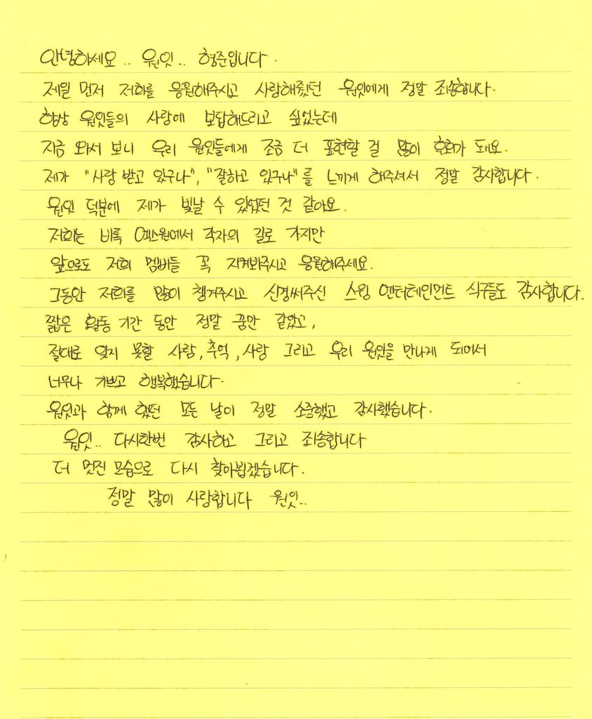 _STARSHIPZ_'s tweet photo. 원잇에게 보내는 편지
#송형준 https://t.co/pm5eS1aOsZ