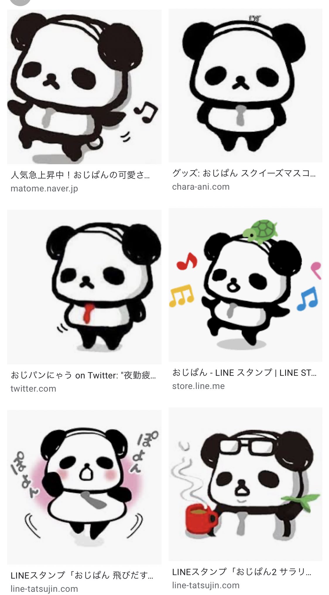 おじさんなパンダ Twitter Search Twitter