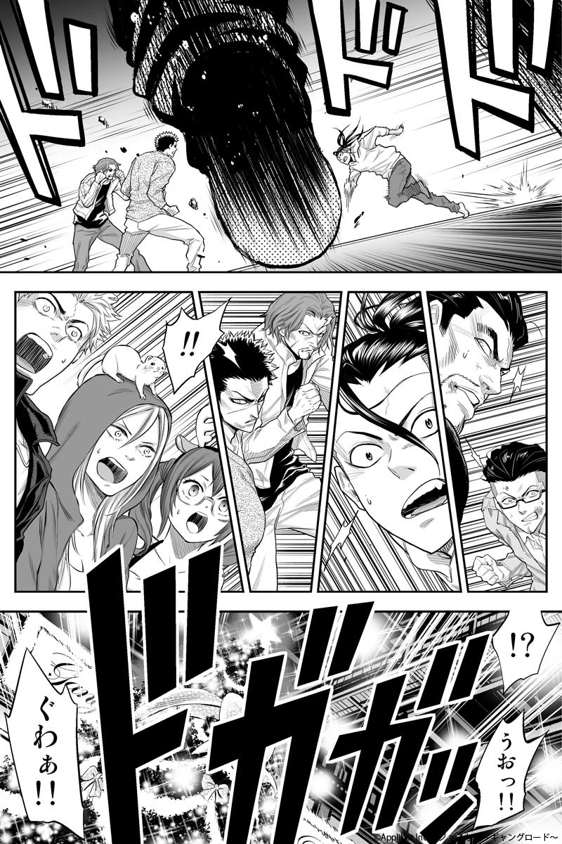 Magna ジョーカーzero 聖夜のギャングマ事件簿 後編 以下のurlをクリックで漫画を一気に読めます 無料 アプリのダウンロードなし T Co Jbntcfzugq ジョーカーギャングロード ジョーカーzero漫画一覧 1 6 T Co A55wsqpmux