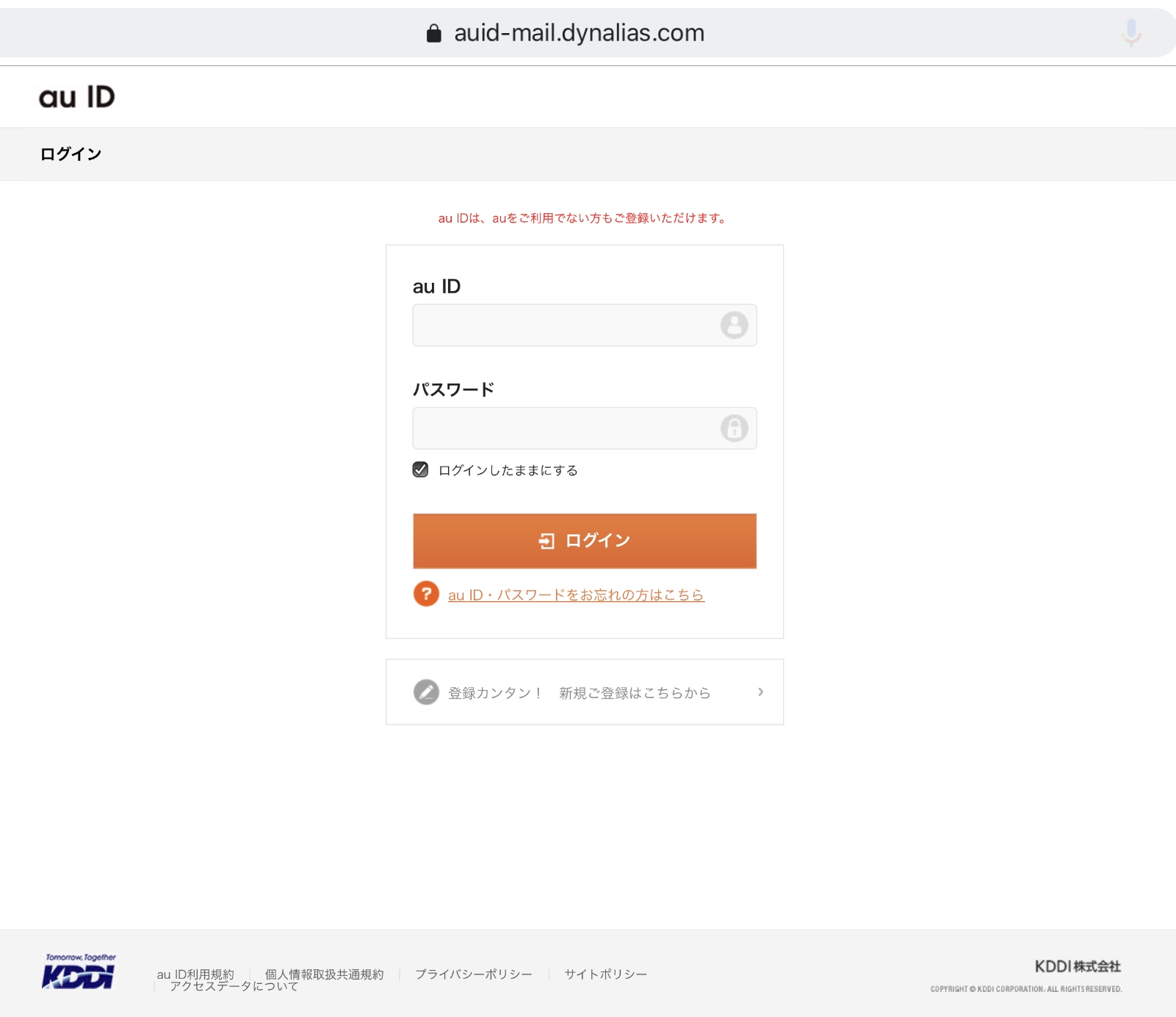 Kesagatame Au Kddi のフィッシングサイト情報です Hxxps Redirecting Is Not Certified Com Redirecting Alpha Id Ssn Id Point Alpha Login Id Au Php Redirect Hxxps Auid Mail Dynalias Com Mail Signin Login App Secure Au Id Auid