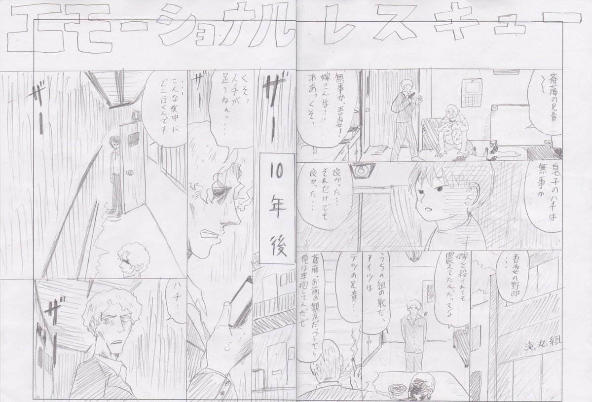 古いネームなど他のも。
DAYSLEEPER→R.E.M.
エモーショナルレスキュー→ストーンズ
DIG IT→ビートルズ
愛が僕らを引き裂いてゆく(Love Wil Tear Us Apart)→Joy Division
Romantist Taste(イケメンのやつ)→イエモン
楽曲から持ってくるのやってみたかったってのもあるし決めるの楽なのも。 