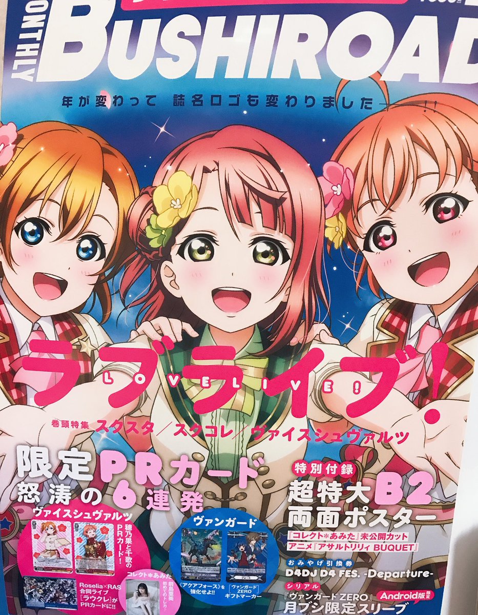 月ブシ本日発売です!ひかりちゃんの誕生日✨
よんこますたぁらいと今月も載っていますのでよろしくお願い致します!
#よんこますたぁらいと #スタァライト #スタァライトコミックス 