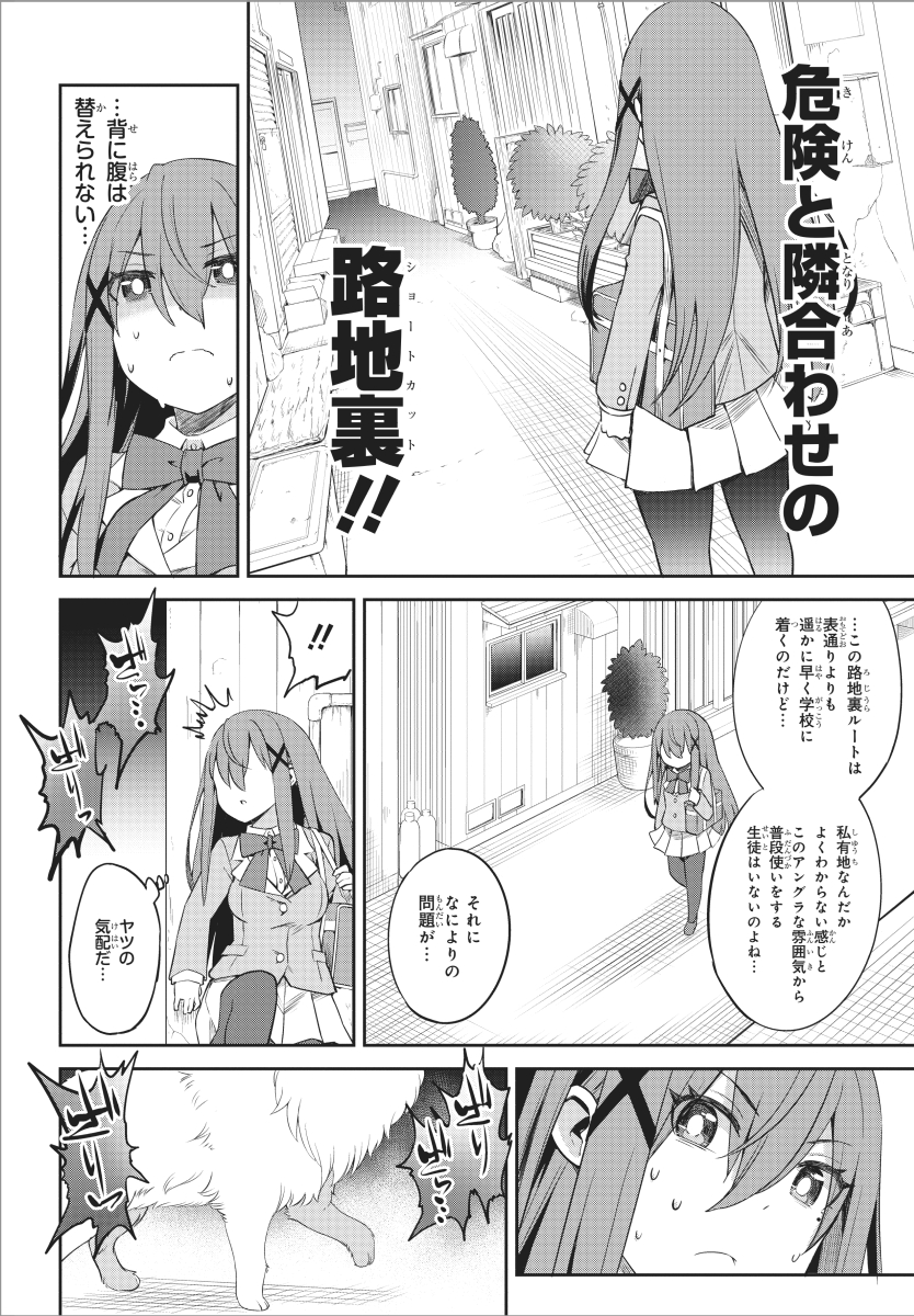 御眼鏡 この世はガマンが多すぎる 連載中 Omegane さんのイラスト マンガ作品まとめ 67 件 Twoucan