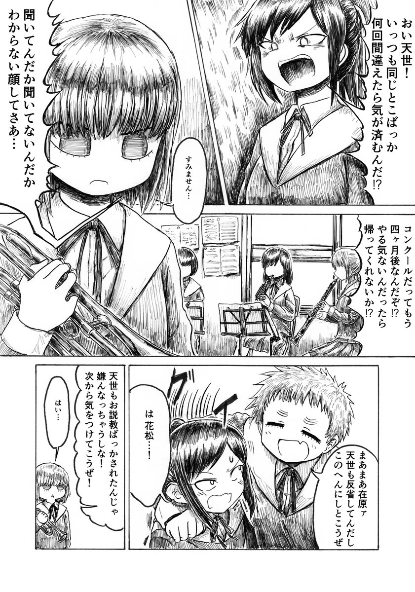 無表情な女の子の漫画
1/8 