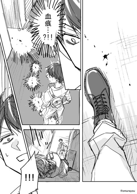 大村陽 Omurayou さんのマンガ一覧 古い順 ツイコミ 仮