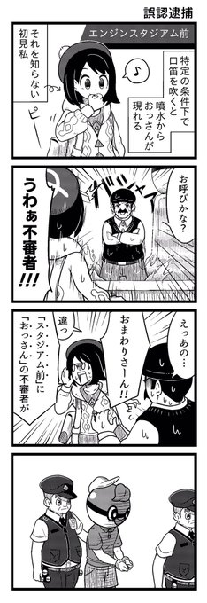 おかし ポケモン 0kashl Poke さんのマンガ一覧 リツイート順 2ページ ツイコミ 仮 おかし ポケモン 0kashl Poke さんのマンガ一覧 リツイート順 2ページ ツイコミ 仮
