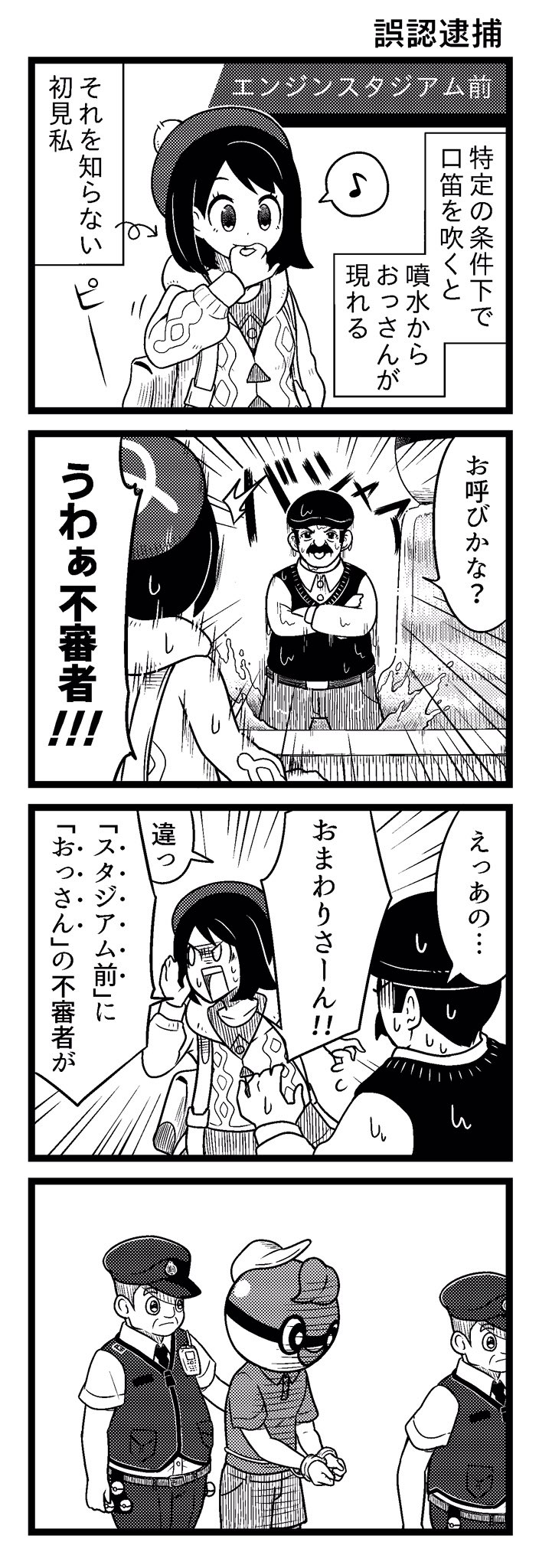 おかし ポケモン 31 カッコいい仲間が増えました お名前は視聴者さん考案です T Co Olacxlsnkd Twitter