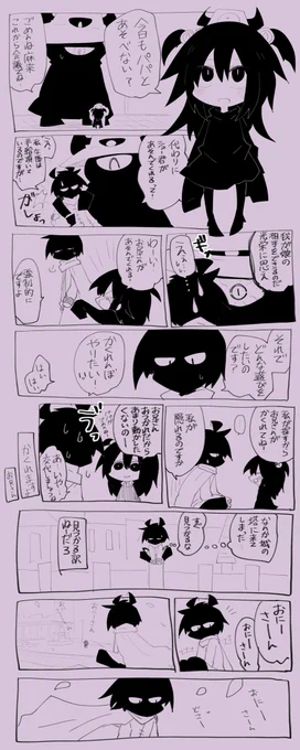 多手お兄さんと娘 