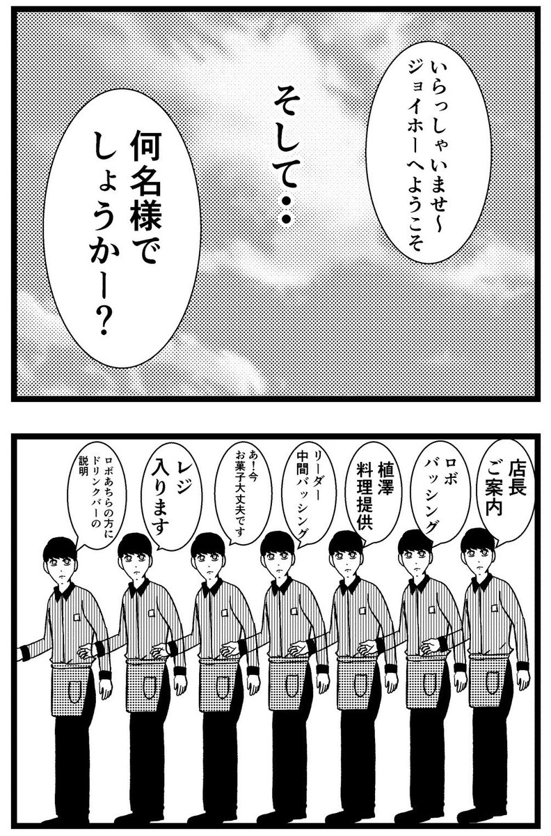 【ジョイ恋2nd〜エピソードオブ植澤〜】第196話 

#新人さんとバイトリーダー #ジョイ恋 