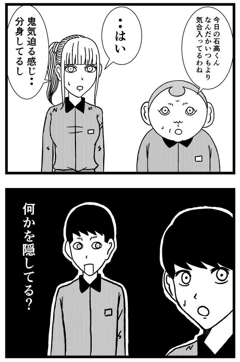 【ジョイ恋2nd〜エピソードオブ植澤〜】第196話 

#新人さんとバイトリーダー #ジョイ恋 