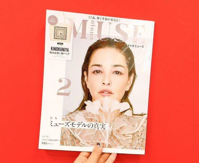 『otonaMUSE』2月号の付録は「紀ノ国屋」のお買い物バッグ。「KINOKUNIYA」のロゴがめっちゃかわいい〜!! 
 