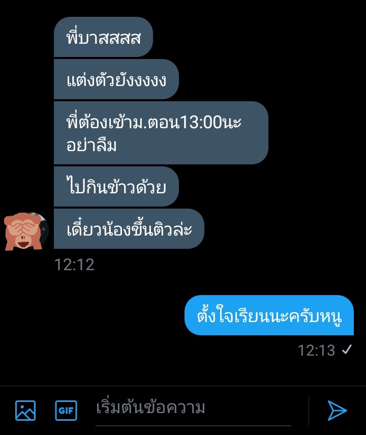 พี่บาส ft : โสด tweet media