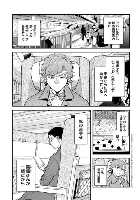 縞野やえ Shimano Yae さんのマンガ一覧 古い順 3ページ ツイコミ 仮