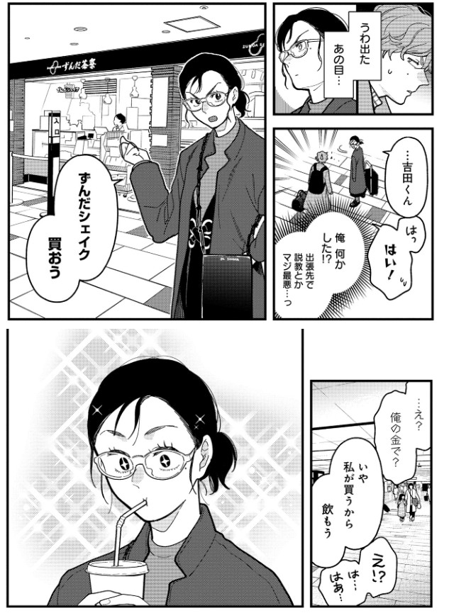 「服を着るならこんなふうに」第78話更新されました!奈那とその仕事仲間での仙台編!新年初のメンズの更新、今年も引き続き宜しくお願いします～!?????????? https://t.co/sGc2NquMgz #服を着るなら 