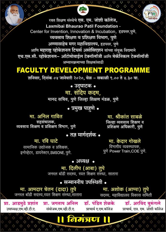 Conducted a session on 'Social Innovations' with Vocational Teachers from Pune & Satara Districts at S M Joshi College, Hadapsar, Pune.

One must visit their newly inaugurated Centre for Invention, Innovation & Incubation ! # #social  #innovations   #invention #socialinnovations