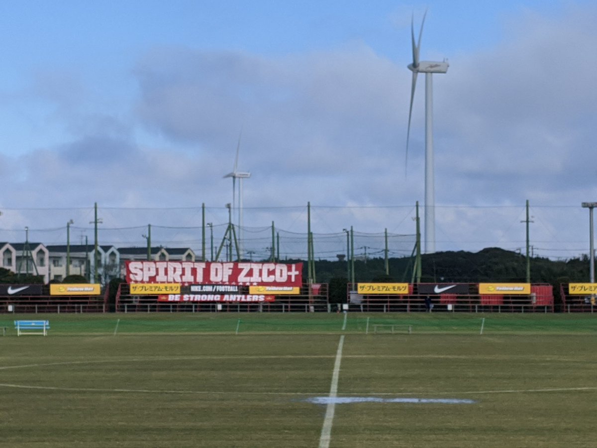 鹿島アントラーズクラブハウス 鹿島アントラーズクラブハウス