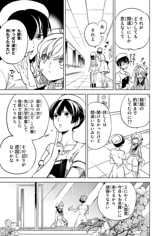 怪異の知恵の神になった女の子が、一目惚れした年上男子に猛アタックする話② 