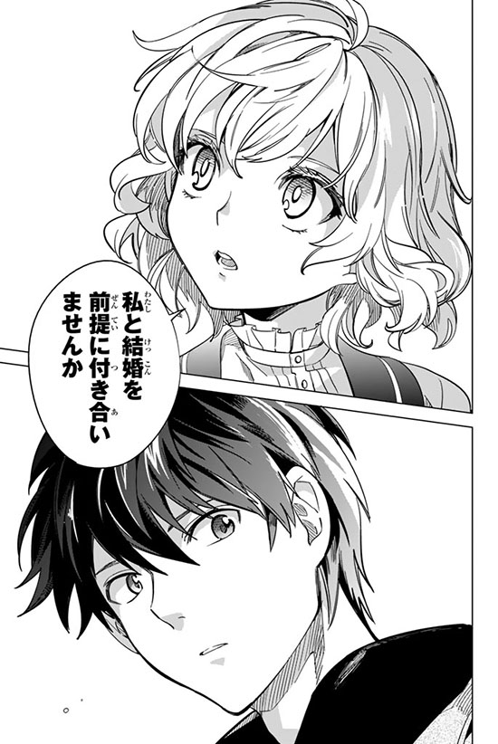 怪異の知恵の神になった女の子が、一目惚れした年上男子に猛アタックする話⑦ 