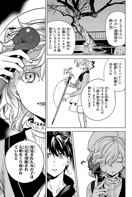 怪異の知恵の神になった女の子が、一目惚れした年上男子に猛アタックする話⑫ 