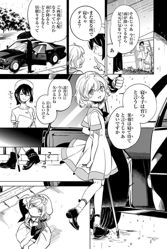 怪異の知恵の神になった女の子が、一目惚れした年上男子に猛アタックする話⑮ 