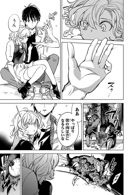怪異の知恵の神になった女の子が、一目惚れした年上男子に猛アタックする話㉑ 