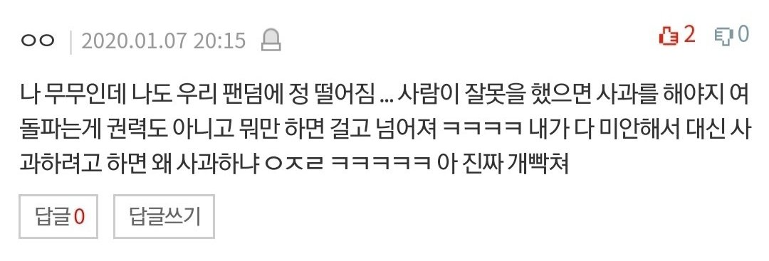 loveddd7's tweet photo. #무개념_무무_버티지말고_사과해
우리가 억울하게 욕먹는거는 참으면 그만이야 근데 왜 내가수 무고하게 인격살인해 역지사지 않되면 싸이코패쓰지 사람이니 그게 https://t.co/OzHWSokgiT