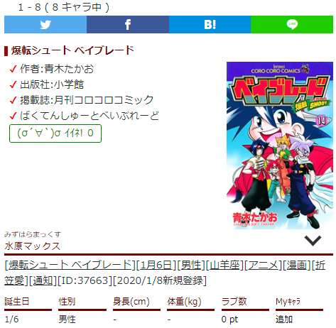 爆転シュートベイブレードのtwitterイラスト検索結果 古い順
