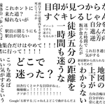 方向音痴あるあるw語録まとめw