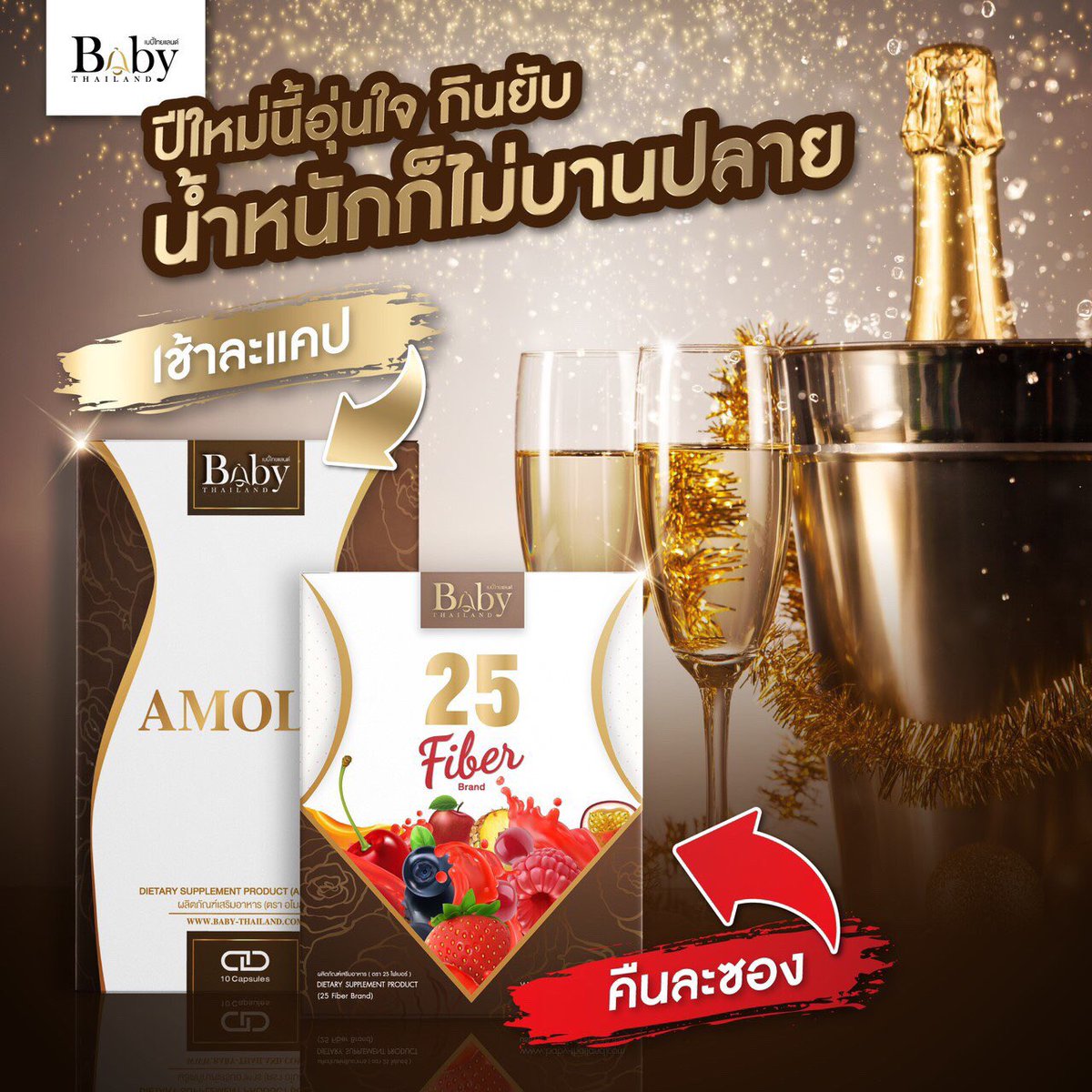 ShopspellingO's tweet photo. คู่นี้ลดดีย์มากกกกกกกกกกกกก 👍👍
อิ่มท้อง พร้อมเผาผลาญ ขับถ่ายดีตอนเช้า
.
พร้อมบล็อคเบิร์นเมื่อคุณทานจัดหนัก
ลดความอยากอาหารในแต่ละมื้อให้น้อยลง
ช่วยเพิ่มการเผาผลาญ รับรองว่าไขมันไม่ได้แอ้มคุณแน่นอน
#Babythailand #AMOLA #25FIBER https://t.co/WFZnBarZFn