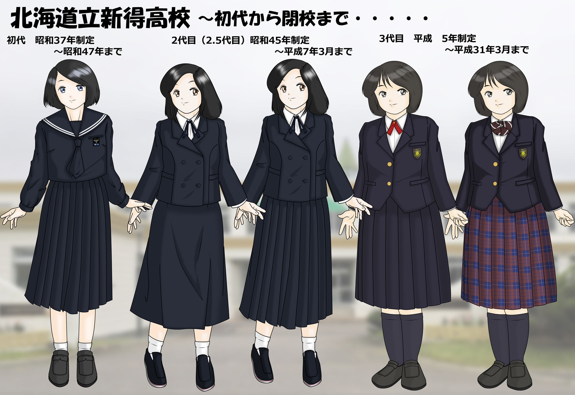 stayblue@学校制服図鑑 on X: stayblue@学校制服図鑑 on X:
