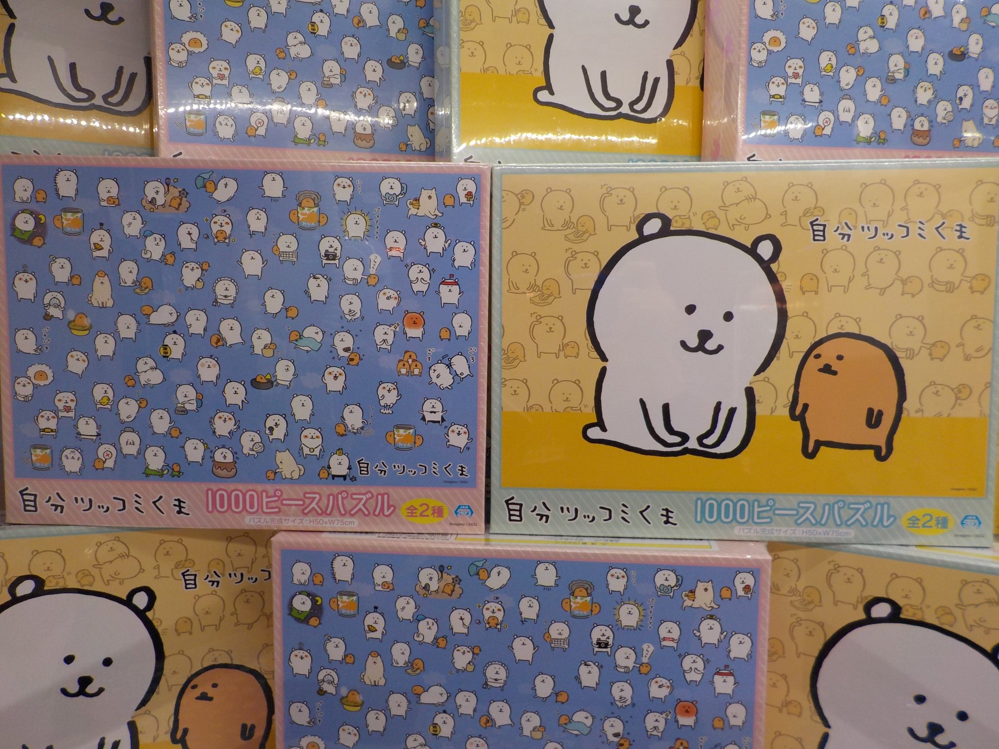 最大55 オフ 自分ツッコミくま パズル 1000ピース Artuklu Bel Tr