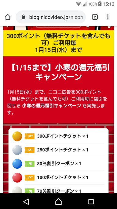 Kngozkさん がハッシュタグ ニコニコ広告 をつけたツイート一覧 1 Whotwi グラフィカルtwitter分析