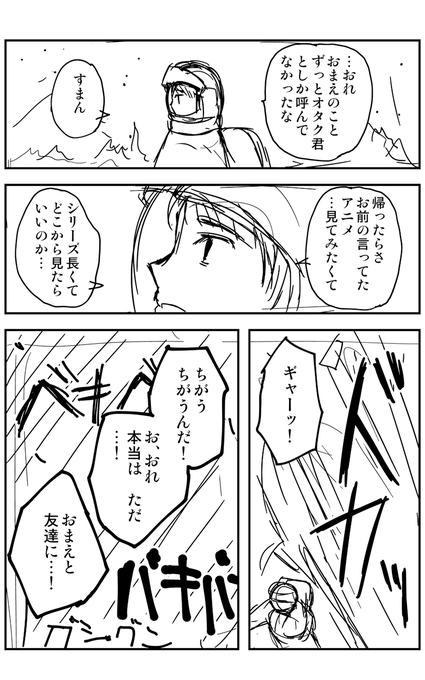 オタク くん 見 てる Article オタク くん 見 てる Article